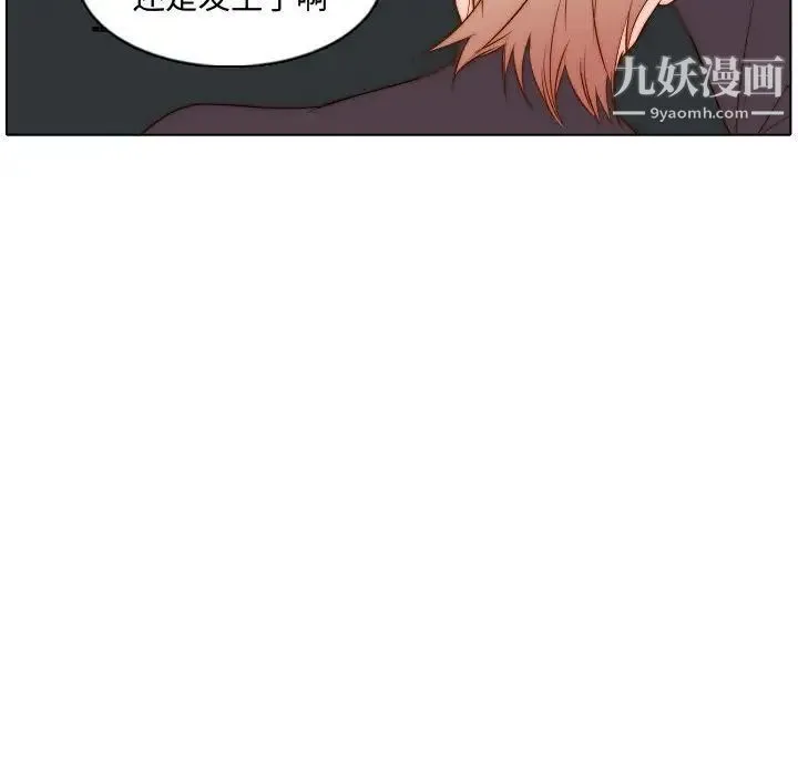 自带香气的男人 第67话 第45页
