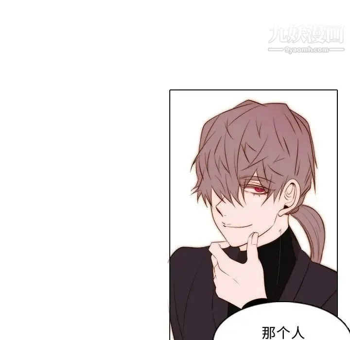 自带香气的男人 第67话 第47页