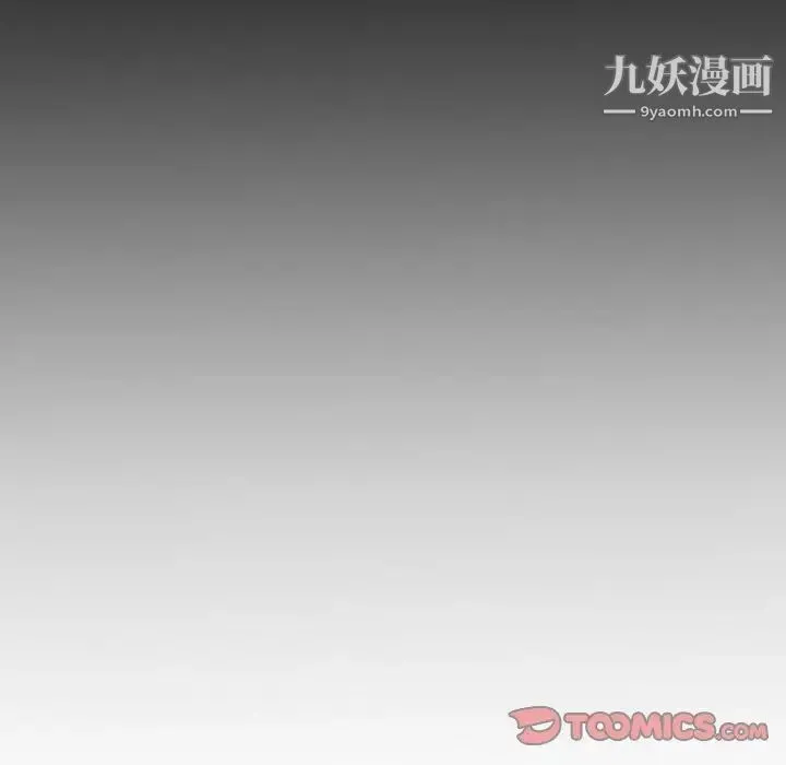 自带香气的男人 第67话 第14页