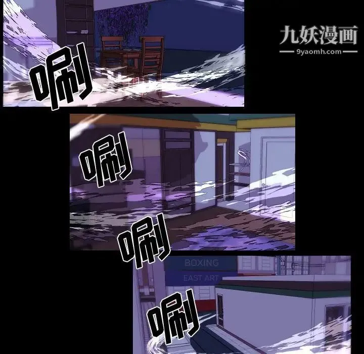 自带香气的男人 第67话 第9页
