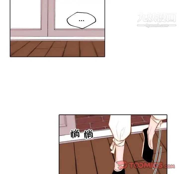 自带香气的男人 第67话 第42页