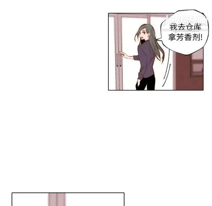 自带香气的男人 第67话 第41页