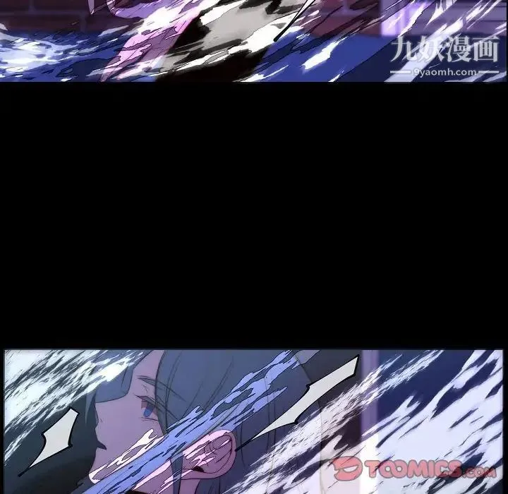 自带香气的男人 第67话 第6页