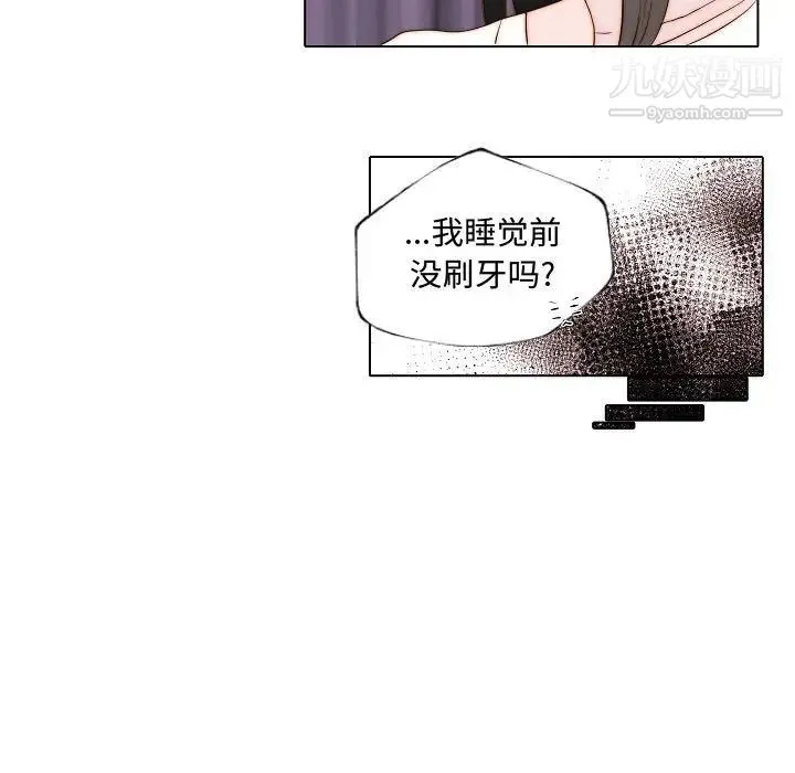 自带香气的男人 第67话 第23页