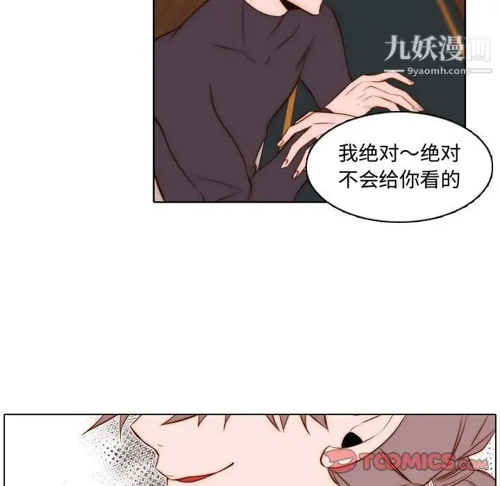 自带香气的男人 第67话 第58页