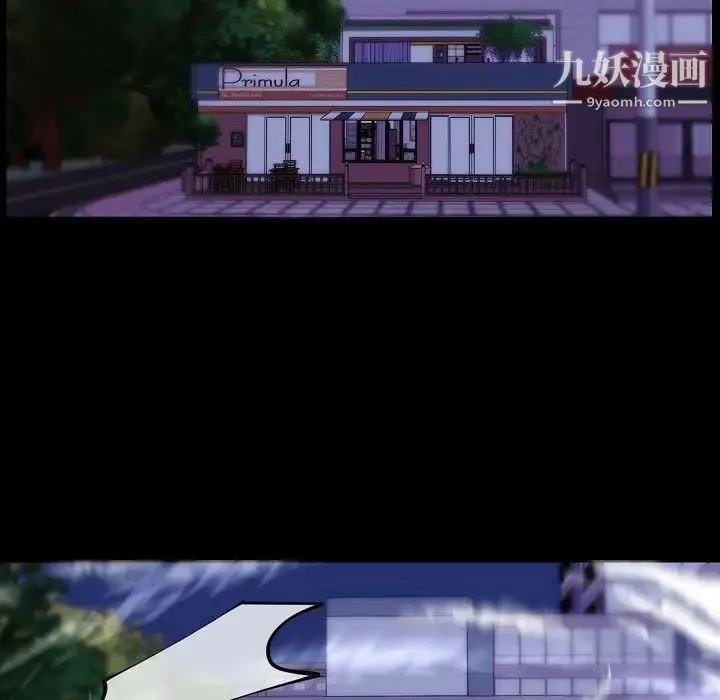 自带香气的男人 第67话 第11页