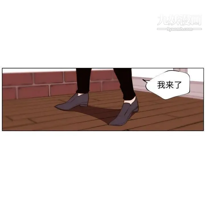 自带香气的男人 第67话 第25页