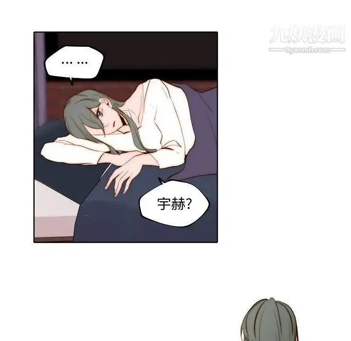 自带香气的男人 第67话 第19页