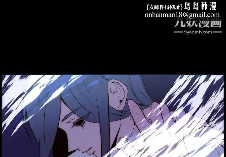 自带香气的男人 第67话 第1页