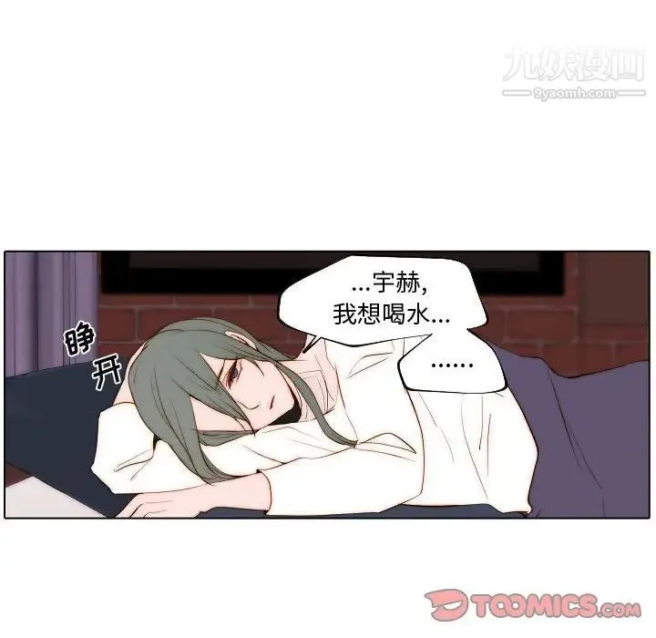 自带香气的男人 第67话 第18页