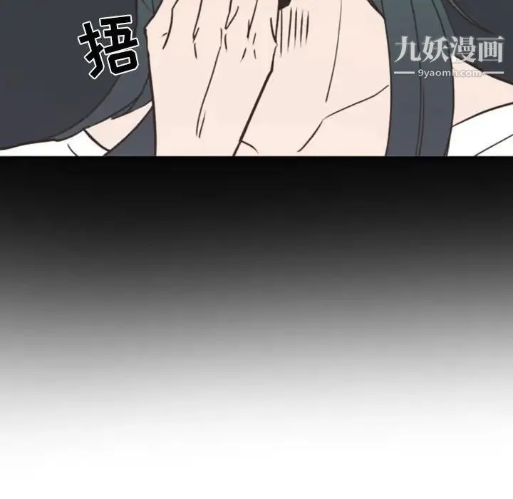 自带香气的男人 第19话 第88页