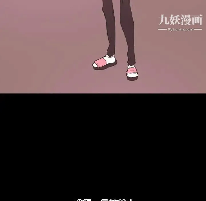 自带香气的男人 第19话 第44页
