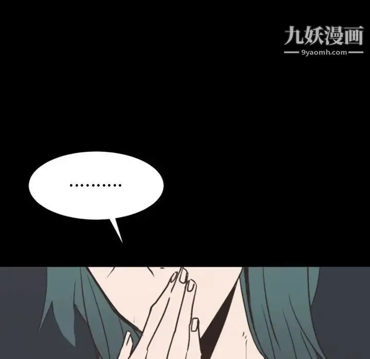 自带香气的男人 第19话 第87页