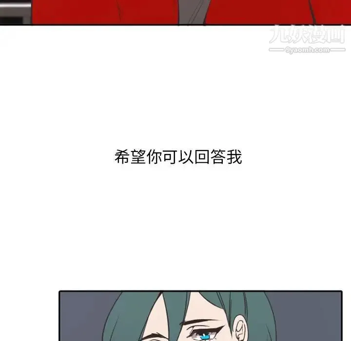 自带香气的男人 第19话 第83页