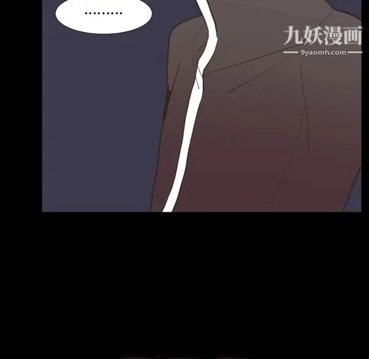 自带香气的男人 第19话 第27页
