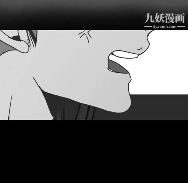 自带香气的男人 第19话 第86页
