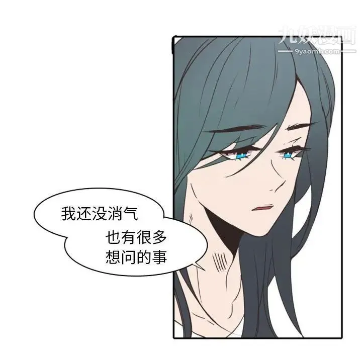 自带香气的男人 第19话 第62页
