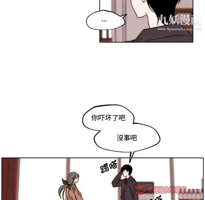 自带香气的男人 第82话 第60页