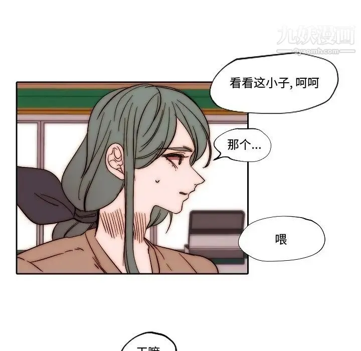 自带香气的男人 第82话 第25页