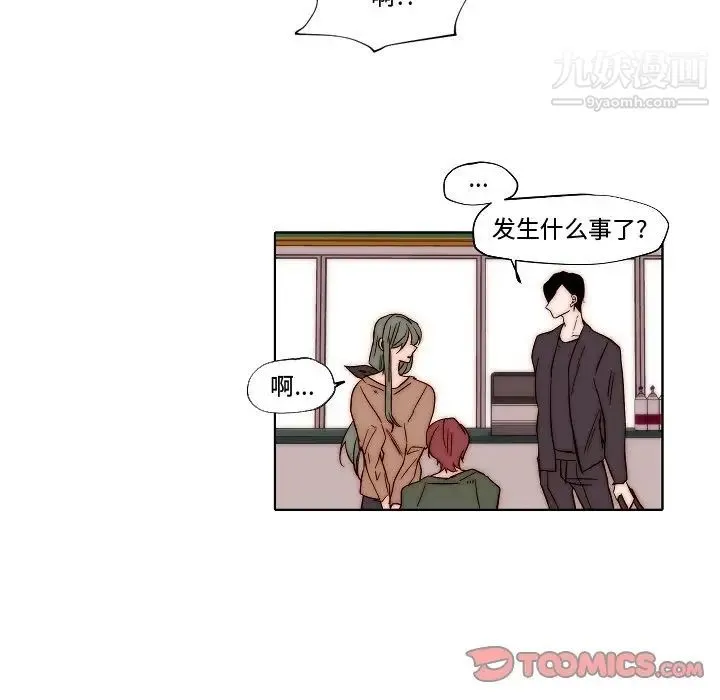 自带香气的男人 第82话 第24页