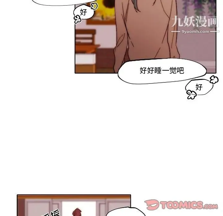 自带香气的男人 第82话 第58页