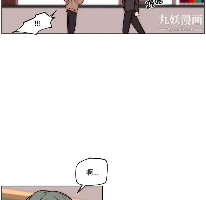 自带香气的男人 第82话 第61页