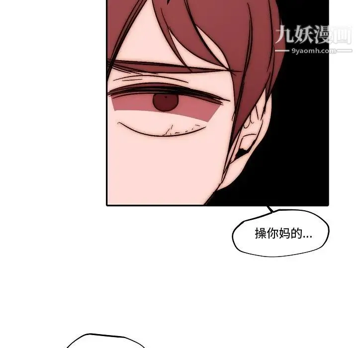 自带香气的男人 第82话 第35页