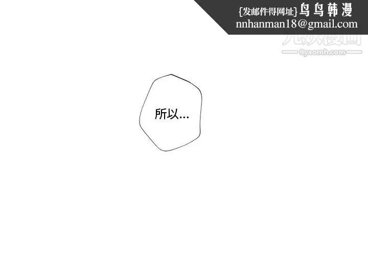 自带香气的男人 第82话 第1页