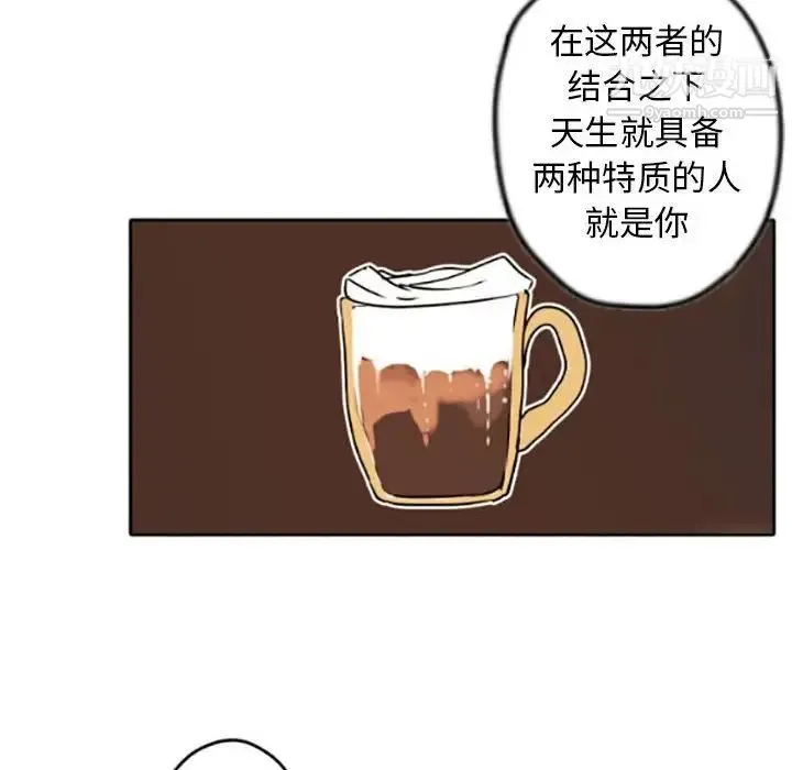 自带香气的男人 第35话 第84页