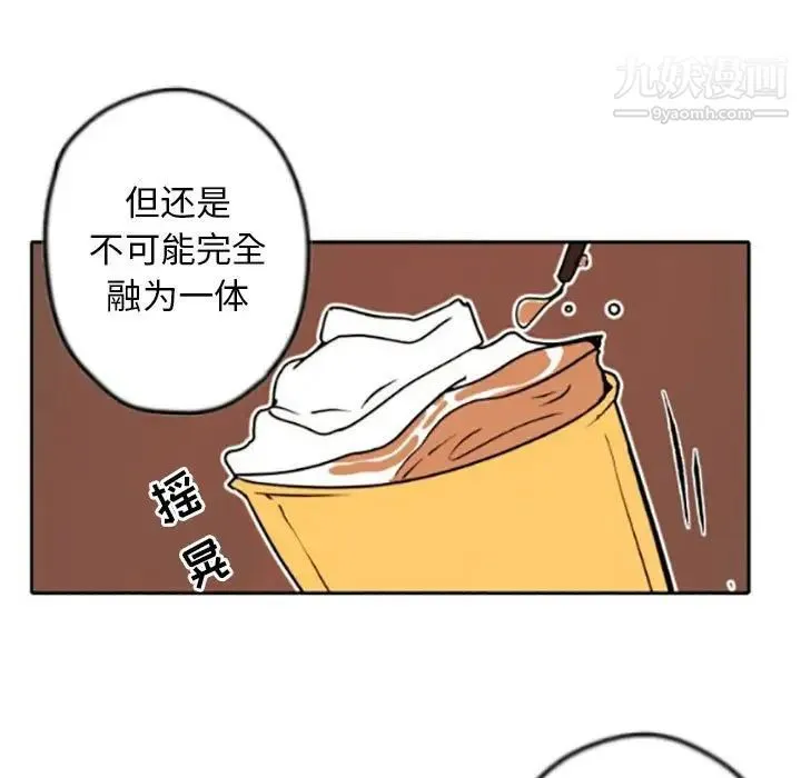 自带香气的男人 第35话 第83页