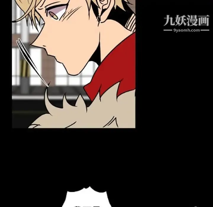 自带香气的男人 第35话 第35页