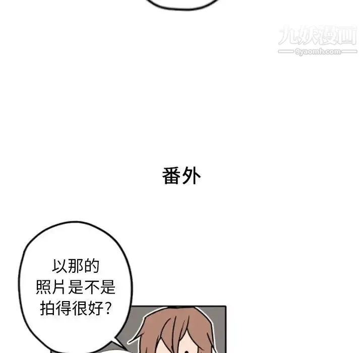 自带香气的男人 第35话 第89页