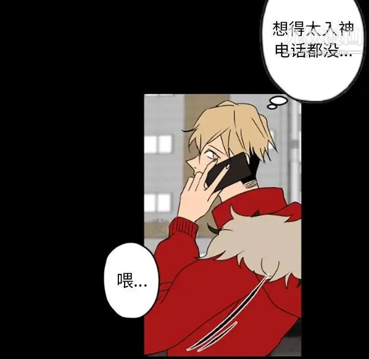 自带香气的男人 第35话 第40页