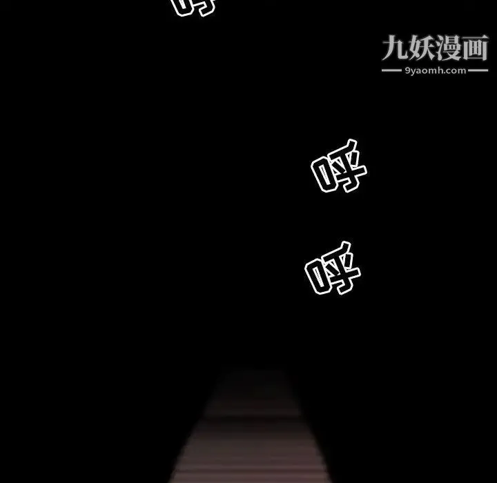 自带香气的男人 第35话 第67页