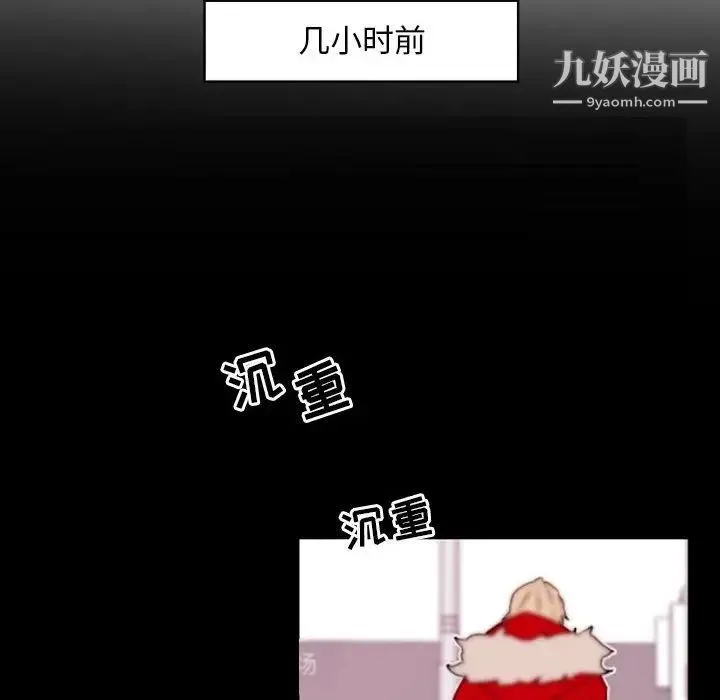 自带香气的男人 第35话 第24页