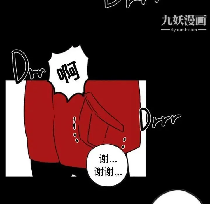 自带香气的男人 第35话 第39页