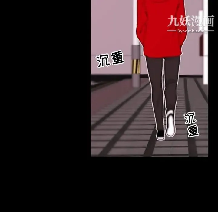 自带香气的男人 第35话 第25页