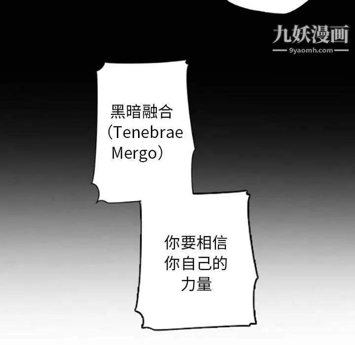 自带香气的男人 第35话 第79页