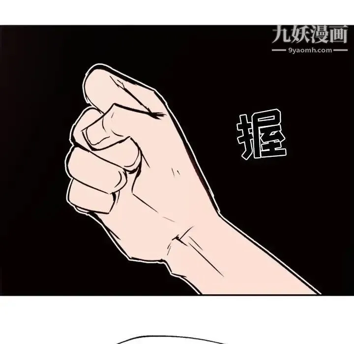 自带香气的男人 第46话 第108页