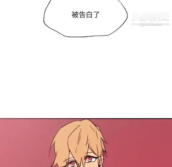 自带香气的男人 第46话 第64页