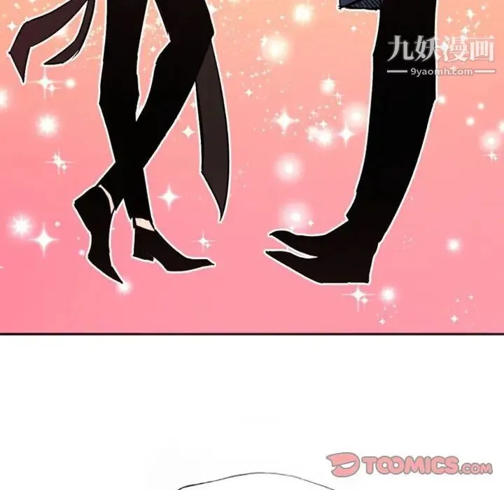 自带香气的男人 第46话 第70页