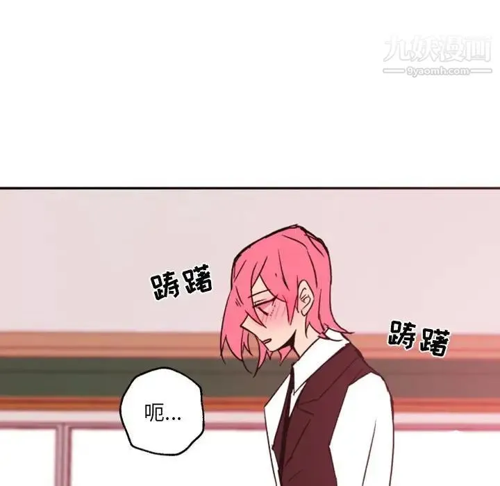 自带香气的男人 第46话 第85页