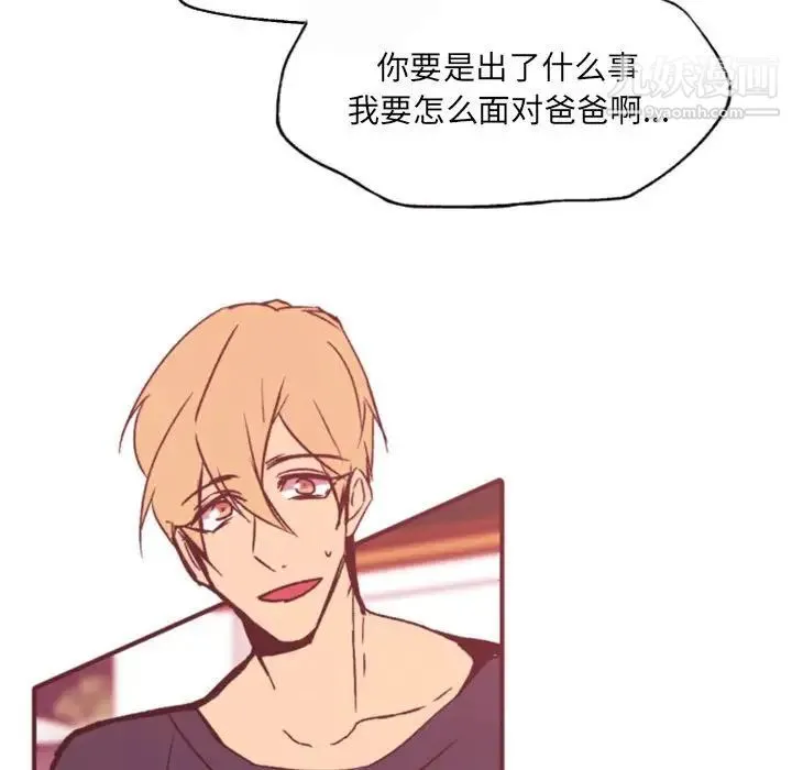 自带香气的男人 第46话 第60页