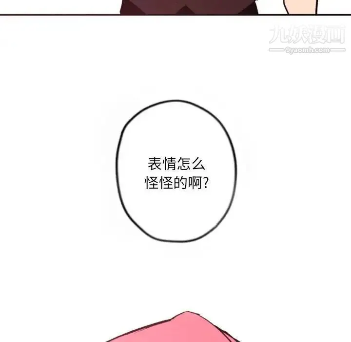 自带香气的男人 第46话 第57页