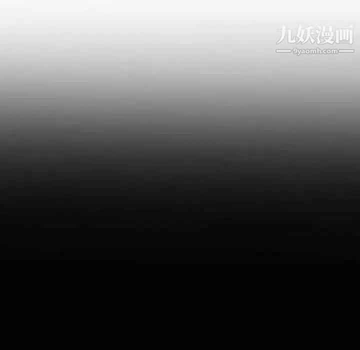 自带香气的男人 第46话 第45页