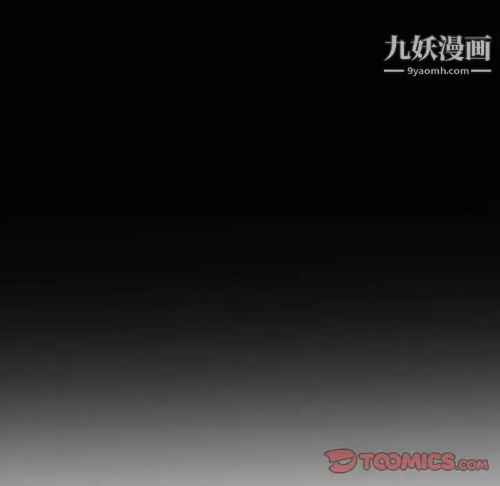 自带香气的男人 第46话 第90页