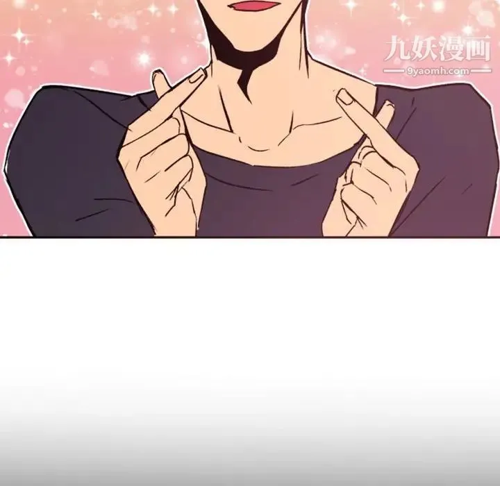 自带香气的男人 第46话 第75页
