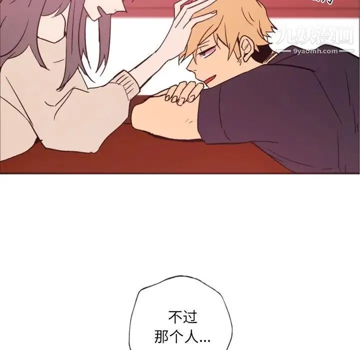 自带香气的男人 第46话 第39页