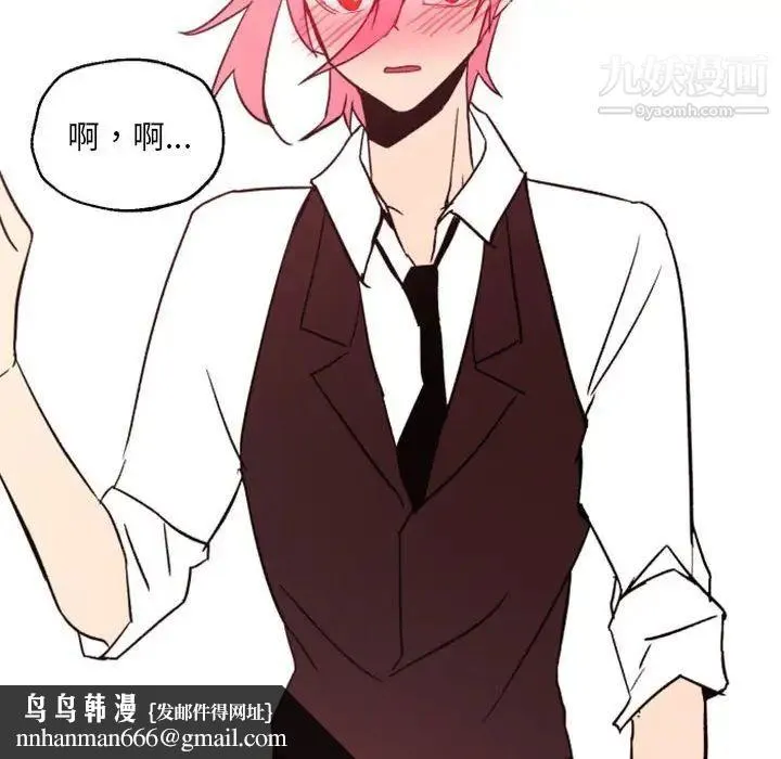 自带香气的男人 第46话 第56页