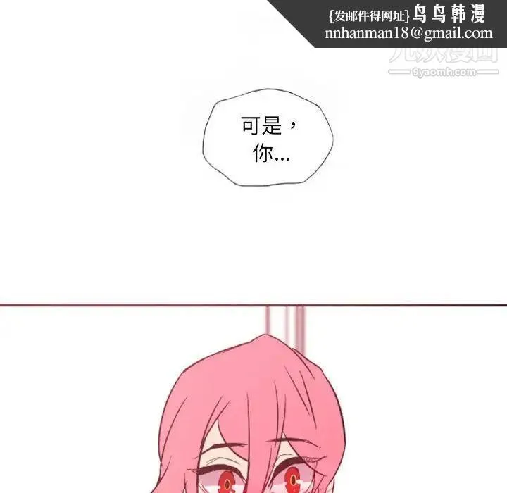 自带香气的男人 第46话 第55页
